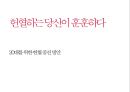 20대를 위한 헌혈 증진 방안 1페이지