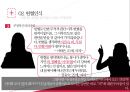 20대를 위한 헌혈 증진 방안 8페이지