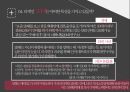 20대를 위한 헌혈 증진 방안 14페이지