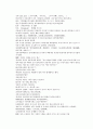 채동번의 당나라역사소설 당사통속연의 85회  86회 87회 46페이지