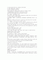 채동번의 당나라역사소설 당사통속연의 88회 89회 90회 한문 및 한글번역 32페이지