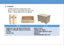 포장 관리 9페이지