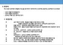 포장 관리 16페이지