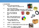 포장 관리 20페이지