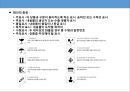 포장 관리 23페이지