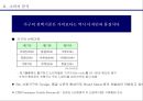 xx가구 커뮤니케이션전략 기획서 6페이지