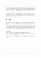 아동행동에 영향을 미치는 컴퓨터와 인터넷의 영향과 이를 바람직하게 활용할 수 있도록 하는 교사의 역할에 대해 쓰시오 4페이지