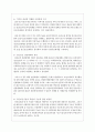 조현병을 가진 사람의 재활과 회복을 위한 지역사회 개입 4페이지
