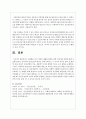 조현병을 가진 사람의 재활과 회복을 위한 지역사회 개입 5페이지
