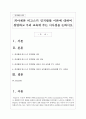 피아제와 비고스키 인지발달 이론에 대하여 설명하고 우리 교육에 주는 시사점을 논하시오 1페이지