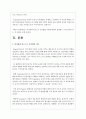 피아제와 비고스키 인지발달 이론에 대하여 설명하고 우리 교육에 주는 시사점을 논하시오 2페이지