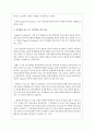 피아제와 비고스키 인지발달 이론에 대하여 설명하고 우리 교육에 주는 시사점을 논하시오 3페이지