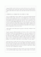 피아제와 비고스키 인지발달 이론에 대하여 설명하고 우리 교육에 주는 시사점을 논하시오 4페이지
