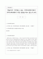 학습자가 거주하고 있는 지역사회복지관이 지역사회내에서 어떤 실천을 하고 있는지 조사 1페이지