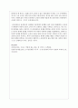학습자가 거주하고 있는 지역사회복지관이 지역사회내에서 어떤 실천을 하고 있는지 조사 3페이지