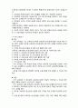 (A+ 레포트,시험대비) [유아교육개론] 2007년 개정 유치원 교육과정 4페이지