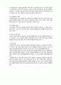 (A+ 레포트,시험대비) [유아교육개론] 교사평가 및 부모평가 2페이지