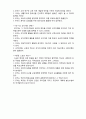  (A+ 레포트,시험대비) [유아교육개론] 유아교사와 교직윤리 4페이지