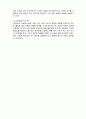 (A+ 레포트,시험대비) [유아교육개론] 발도르프 프로그램 4페이지