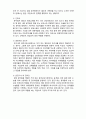 (A+ 레포트,시험대비) [유아교육개론] 유아교육기관 환경- 인적 환경 4페이지