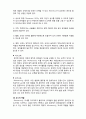 (A+ 레포트,시험대비) [유아교육개론] 몬테소리의 유아교육철학 3페이지