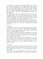 (A+ 레포트,시험대비) [유아교육개론] 듀이의 유아교육철학 2페이지