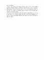 (A+ 레포트,시험대비) [유아교육개론] 듀이의 유아교육철학 4페이지