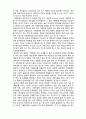 (A+ 레포트,시험대비) [유아교육개론]유아교육 환경- 가정환경 2페이지