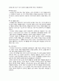 (A+ 레포트,시험대비) [유아교육개론] 페스탈로찌와 프뢰벨의 유아교육철학 4페이지