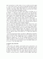 (A+ 레포트,시험대비) [유아교육개론] 서양의 유아교육철학 2페이지