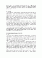 (A+ 레포트,시험대비) [유아교육개론] 서양의 유아교육철학 3페이지