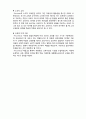 (A+ 레포트,시험대비) [유아교육개론] 서양의 유아교육철학 5페이지