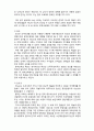 (A+ 레포트,시험대비) [유아교육개론] 우리나라의 유아교육철학 2페이지