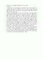 (A+ 레포트,시험대비) [유아교육개론] 우리나라의 유아교육철학 3페이지