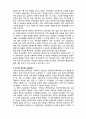 (A+ 레포트,시험대비) [유아교육개론] 제1~6차 유치원 교육과정 4페이지