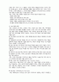  (A+ 레포트,시험대비) [유아교육개론] 헤드스타트의 이해 3페이지