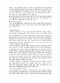  (A+ 레포트,시험대비) [유아교육개론] 헤드스타트의 이해 4페이지