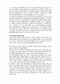  (A+ 레포트,시험대비) [유아교육개론] 한국 가족의 육아현실 및 유아교육패러다임 변화 2페이지