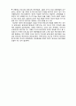  (A+ 레포트,시험대비) [유아교육개론] 한국 가족의 육아현실 및 유아교육패러다임 변화 3페이지