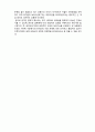  (A+ 레포트,시험대비) [유아교육개론] 한국의 유아교육의 역사적 변화 5페이지