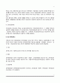 연금제도(국민연금제도, 특수직연금제도, 외국의 연금제도) 4페이지