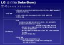삼성 전자레인지 00 런칭 & 프로모션 전략 Launching Promotion 8페이지