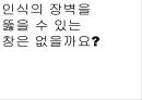 삼성 전자레인지 00 런칭 & 프로모션 전략 Launching Promotion 12페이지