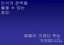 삼성 전자레인지 00 런칭 & 프로모션 전략 Launching Promotion 16페이지