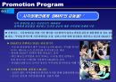 삼성 전자레인지 00 런칭 & 프로모션 전략 Launching Promotion 32페이지