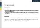 스포츠센터 운영관리 7페이지