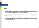 스포츠센터 운영관리 8페이지
