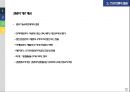 스포츠센터 운영관리 14페이지