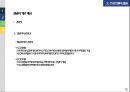 스포츠센터 운영관리 17페이지