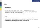 스포츠센터 운영관리 27페이지